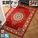 玄関マット 室内 北欧風 屋外 泥落とし 洗える 洗濯可能 ウォッシャブル 長方形 滑り止め 拭ける ドアマット サッと拭ける 床 汚れ防止 高級 オールシーズ...