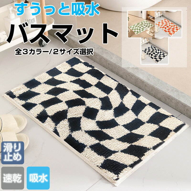 【15日限定10％OFFクーポン】バスマット 水切りマット バスグッズ サウナマット ワッフル ソフト 滑り..