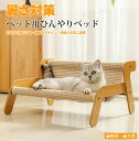ペットベッド 爪とぎ 爪研ぎ 猫 ネコ ベッド サイザル麻 剣麻 かわいい 夏用 猫ソファー ラウンジチェア 木製 猫ハンモック 安定 おしゃれ 爪みがき 室内 キャット 段ボール にゃんこ 運動不足改善 ストレス解消
