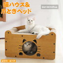 【15%OFFクーポン★28日まで】ペットベッド 送料無料 爪とぎハウス 猫 かわいい 夏用 爪とぎ ダンボール 木製ベッド 毛玉付き ネコベッド 麻 ねこ 爪...