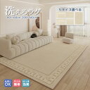 ラグ ラグマット 140x200 毛足短い オールシーズン 滑り止め 夏用 長方形 洗える 高密度 掃除楽 撥水 拭ける おしゃれ 横長 滑り止め付 リビング ...
