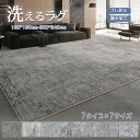 【ポイント10倍】ラグ ラグマット 長方形 夏用 ひんやり カーペット 滑り止め付き 撥水 防菌 防ダニ 通気性良い 掃除楽 毛足短い おしゃれ 高密度 耐久性...