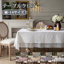 テーブルクロス レース 円形 正方形 テーブルマット 無地 北欧 おしゃれ 食卓カバー 食卓デスクマット デスクマット デスクシート 保護シート 机カバー ダイ...