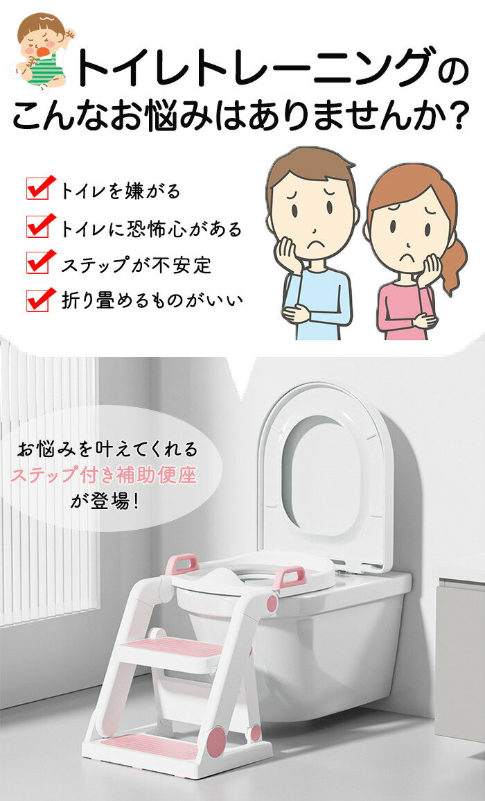 【10%OFFクーポン★25日まで】補助便座 ...の紹介画像2