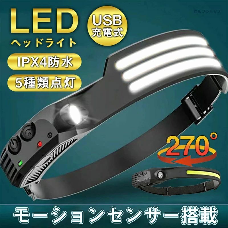 商品詳細: カラー:/Aタイプ(1本のランプ)/Bタイプ(3本のランプ) サイズ:/F 商品説明 登山や釣り、車の修理などのシーンに重宝するヘッドライト 懐中電灯のように片手で持つ必要がなく、頭に装着するヘットライトは、両手が使える状態で手元や遠方を明るく照らせ、暗闇での歩行や作業時に活躍します。 高品質LED搭載で光学凸レンズを採用し、最大輝度約350ルーメンです。 「IP65」高い防水性で、突然の雨でも慌てる必要がなく、夜釣り、水辺でアウトドアを楽しむ際にも活躍します。 USB充電式で、電池の入れ替えもなく、環境にも優しいのも魅力です。 キーワード ヘッドライト最強ルーメン ワイドライト 最強 釣り用ヘッドライト 作業用ヘッドライト 釣り用 作業用 ヘルメット用ヘッドライト ヘルメット用 cob 夜釣り センサー 頭用 明るい 薄型 おしゃれ キャンプ 強力 広角 工事用 最強 仕事用 長時間 水中 調光 登山用 トレイル 安い ランニング 現場 現場用 爆光 防災 帽子 ルーメン 薄型 作業等 投光器 ワークライト タッチレス
