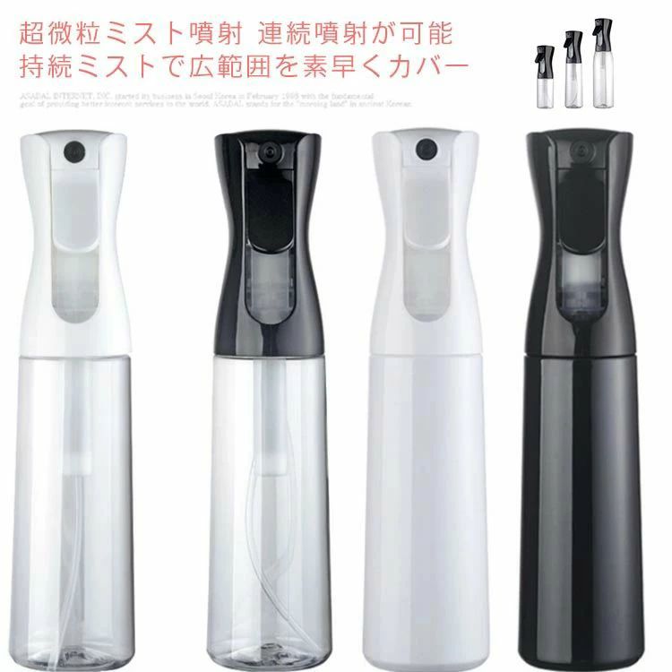 スプレーボトル 霧吹き 200ml 300ml 500ml アルコール消毒液対応 液体詰め替え用 ...