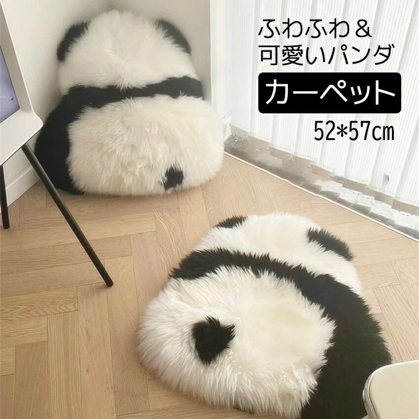 パンダ クッション カーペット パンダラグ ふわふわ ラグマット 座布団 抱き枕 パンダ 可愛い 厚手 パンダカーペット パンダマット パン