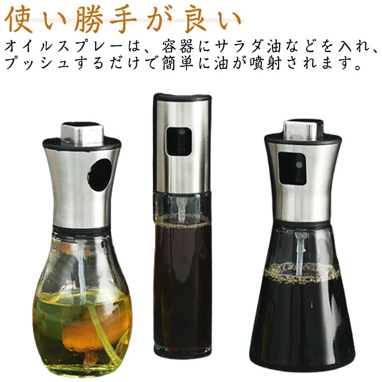 醤油調味料 ガラス製 100ml スプレーボトル オイルボトル 2本セット 霧吹き 酢適用 油 漏斗付き アルコール オイルミスト オイルスプレ