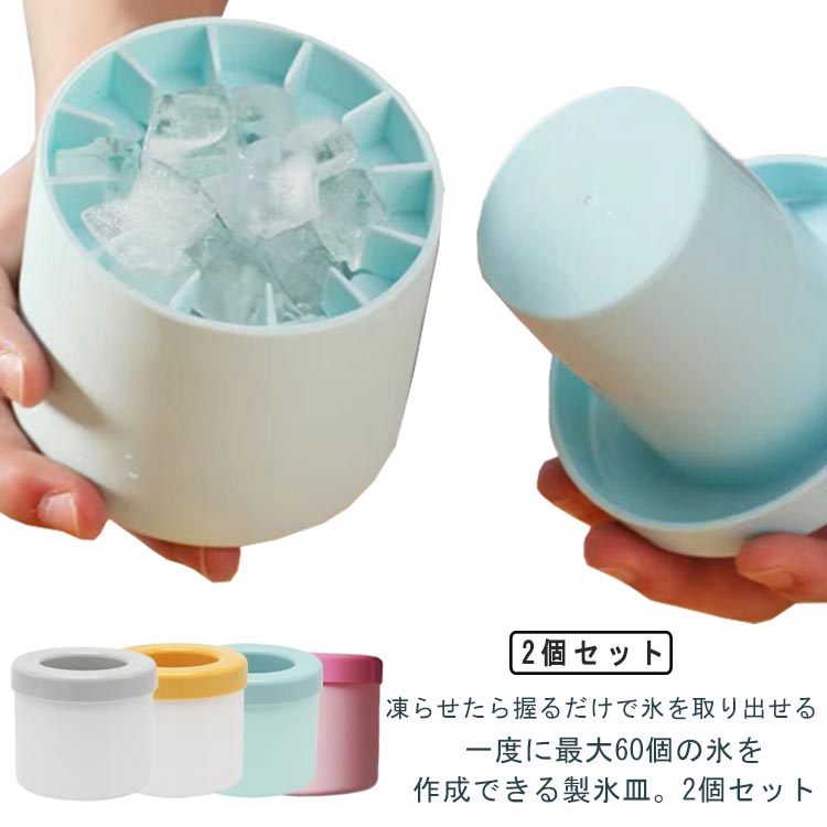 3d 製氷皿 製氷器 円筒形 60個取 四角氷 1.3cm角氷 製氷機 蓋付き アイストレー 耐久 柔らかい 小分け シリコン 四角氷 小