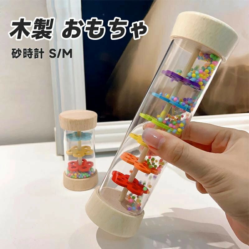 商品説明 スペック説明： 商品情報 商品名：雨の音 音楽積み木 素材：木 サイズ ： S/M 内容：写真通り 砂時計の漏れる音は雨音を模倣しており、とても耳に心地よいです。 小さなおもちゃ、大きな創造力 目でみて、指で触って、耳で聞いて、遊びながら、想像力、記憶力、色彩感覚を養います。 安全の素材 天然木を使用木製おもちゃで、幼児にも安心してお使いいただけます。 丸みを帯びたエッジで、全体の造りの美しさと丸みを両立し、バリがないため赤ちゃんを守ることができます。 論理的思考能力、コミュニケーション能力、手と目の協調と認知能力を養います。 軽量で持ち運び可能：家でも屋外でも楽しめます。 家族のゲームに最適で、子供と遊んだり、親子の交流を増やしたり、家族の幸せな時間を楽しむことができます。 保存方法： (1)自然の木のため、乾燥が進み、割れることがありますので、太陽の直射はしないでください。 (2) 湿っぽい場所に置かないでください (3)木の製品は浸水すると膨張しますので、水で直接に洗わないでください。 (4)汚れた時に濡れた毛布で拭いてから乾してください。 【注意事項】 輸送時にどうしても傷がついている場合がございますので、気になられる場合はよくご検討ください。 サイズ表記は目安です。若干の誤差がある場合がございます。 生産の関係により写真と色、柄が若干異なる場合があります。 簡易包装での配送になりますのでご了承くださいませ。 素材の特性上、やや匂いが感じられるものもございます。数日のご使用や陰干しなどで気になる匂いはほとんど感じられなくなります。 食品ではないので、食べてはいけません。 児童は、成人の監督の下で使用してください。口や鼻に入れないでください。 外観及び仕様は予告なく変更になる場合もございます。商品説明 スペック説明： 商品情報 商品名：雨の音 音楽積み木 素材：木 サイズ ： S/M 内容：写真通り 砂時計の漏れる音は雨音を模倣しており、とても耳に心地よいです。 小さなおもちゃ、大きな創造力 目でみて、指で触って、耳で聞いて、遊びながら、想像力、記憶力、色彩感覚を養います。 安全の素材 天然木を使用木製おもちゃで、幼児にも安心してお使いいただけます。 丸みを帯びたエッジで、全体の造りの美しさと丸みを両立し、バリがないため赤ちゃんを守ることができます。 論理的思考能力、コミュニケーション能力、手と目の協調と認知能力を養います。 軽量で持ち運び可能：家でも屋外でも楽しめます。 家族のゲームに最適で、子供と遊んだり、親子の交流を増やしたり、家族の幸せな時間を楽しむことができます。 保存方法： (1)自然の木のため、乾燥が進み、割れることがありますので、太陽の直射はしないでください。 (2) 湿っぽい場所に置かないでください (3)木の製品は浸水すると膨張しますので、水で直接に洗わないでください。 (4)汚れた時に濡れた毛布で拭いてから乾してください。 【注意事項】 輸送時にどうしても傷がついている場合がございますので、気になられる場合はよくご検討ください。 サイズ表記は目安です。若干の誤差がある場合がございます。 生産の関係により写真と色、柄が若干異なる場合があります。 簡易包装での配送になりますのでご了承くださいませ。 素材の特性上、やや匂いが感じられるものもございます。数日のご使用や陰干しなどで気になる匂いはほとんど感じられなくなります。 食品ではないので、食べてはいけません。 児童は、成人の監督の下で使用してください。口や鼻に入れないでください。 外観及び仕様は予告なく変更になる場合もございます。