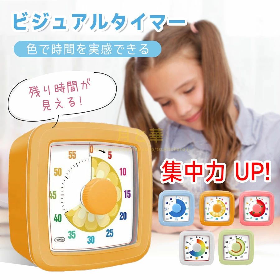 商品説明 製品名： タイムマネージャー 材質： ABS樹脂 電源： 単3形乾電池 × 1本 ※電池は付属しておりませんので、別途ご購入ください。 ・残り時間がすぐ分かる！学習タイマー・ タイマーをセットし残り時間を視覚的に把握することで、集中力を高め生産性の向上が見込めます。 時計が読めないお子様でも直感的に残り時間を把握することができるデザインです。 【タイマー活用例】 ・学習時間管理：宿題やテスト勉強の時間管理 ・ゲームの時間制限 ：タイマーを設定して適切な時間内で ・仕事のタスク管理：会議や作業の時間管理に使用し効率アップ 関連キーワード タイマー 子供 子ども 時計 知育 学習タイマー かわいい 勉強 テレビ キッチンタイマー アナログ ゲーム カウント 料理 実感タイマー 自宅学習 テレワーク 子供用 子ども用 注意事項 ※画像は、ご覧になっているモニタ一やPCなどの環境により実物と多少カラ一が異なる場合がございます。 ※サイズは平置き、実寸のため1-3cm程度誤差が生じる場合がございます。予めご了承ください。 ※※沖縄・北海道・離島への配送につきましては、別途送料がかかります。 ※検索キーワードは商品の説明ではございません。