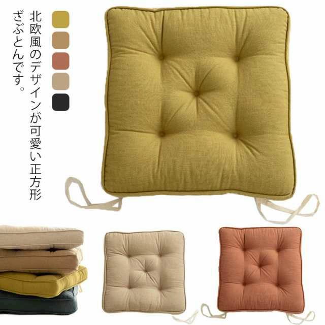 クッション 座布団 43×43 おしゃれ フロアクッション 厚手 クッション 大きい 正方形 北欧 分厚い イス フロア クッション 大 かわいい