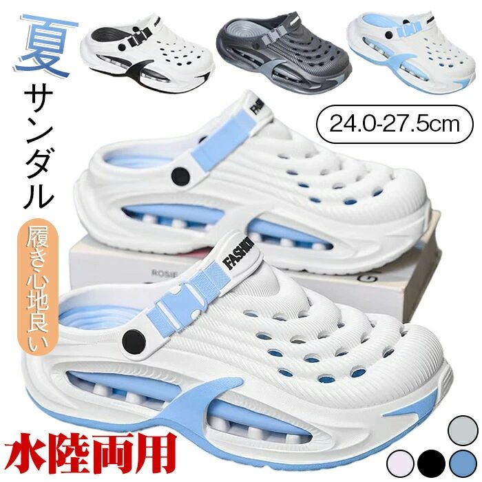商品仕様 【通気性に優れた夏向けデザイン】アッパー部分に複数の通気孔を配置し、足元にこもりやすい熱やムレを逃がしやすい設計です。暑い季節の外出、近所へのお出かけ、ベランダや庭先での使用にも快適。素足でも履きやすく、夏のデイリーシューズとして活躍します。 【2WAY仕様でシーンに合わせて使える】かかとベルトは前後に動かせる2WAY仕様。前に倒せばサッと履けるスリッパ感覚、後ろに回せばかかとを支えてフィット感を高められます。ちょっとした外出、ドライブ、レジャー、室内外の履き替えなど、用途に合わせて使い分けできます。 【滑りにくい凹凸アウトソール】靴底には凹凸のあるグリップパターンを採用し、歩行時の安定感をサポートします。濡れた地面やタイルの上でも足元が不安定になりにくいよう配慮した設計です。ビーチ、プールサイド、雨上がりの道、庭先など、夏のさまざまなシーンで使いやすい一足です。 【厚底クッションで歩きやすい】弾力のある厚底ソールが足裏をやさしく支え、歩行時の衝撃をやわらげます。軽やかな履き心地で、長時間の使用でも足への負担を感じにくい仕様です。ソール側面の立体的なデザインも、スポーティーで存在感のある印象を演出します。 【軽量でお手入れしやすい素材】軽量でやわらかな素材を使用しているため、毎日気軽に履きやすいサンダルです。水や汚れが付いた場合も拭き取りやすく、日常使いに便利。3色展開で、コーデや好みに合わせて選べます。 素材 EVA カラー 写真通り サイズ 24-27.5cm セット内容 サンダル 原産国 中国 注意事項 お客様のモニター環境により実物の色合いと若干お色目が異なる場合がございます。 商品生地、色合い、コサージュやその他装飾部品の色やデザイン等、生産時期によって、差異が生じます。そのため、同じ商品を複数点ご購入の場合、場合によって色、コサージュのデザイン等差異がでる場合がございます。ご了承ください。 着用?保管頂きます際には他のものとの摩擦などにより色移りや傷になる場合が 御座いますのでご注意ください。