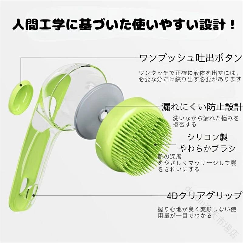 キャリアセレクトのペットシャンプー 犬用ブラシ シャワーブラシ 泡立てブラシ ペットバス用品 シリコンマッサージ 犬お風呂グッズ シャンプーディスペンサ｜アングル3