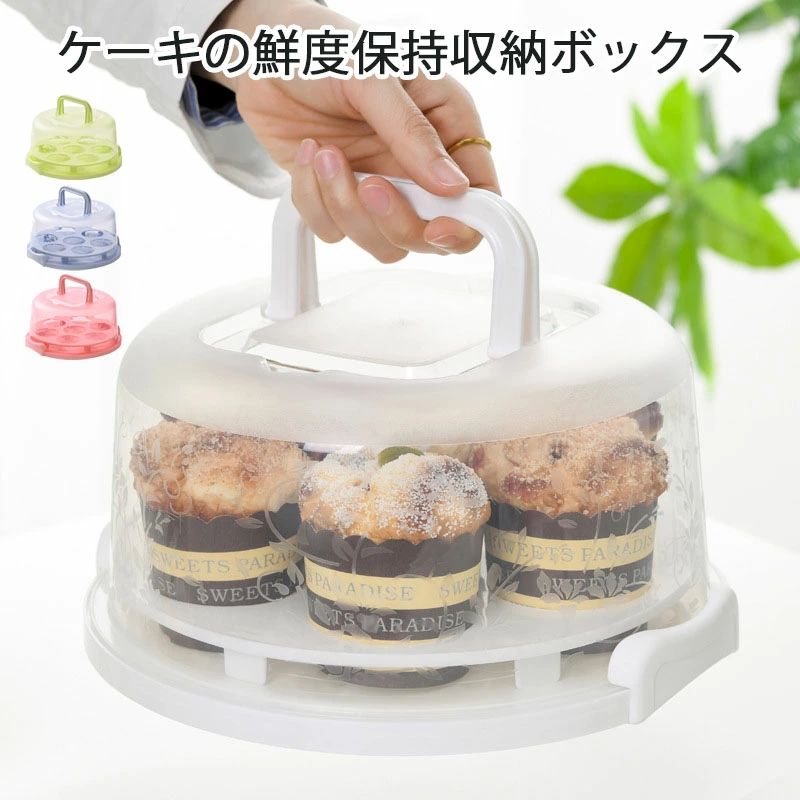 ケーキケース ケーキの鮮度保持収納ボックス 7位紙コップケーキボックス 透明プラ...