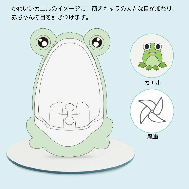おまる 男の子 立って トイレ トレーニング 小便器 男の子 トイレ練習 子供 カエル...