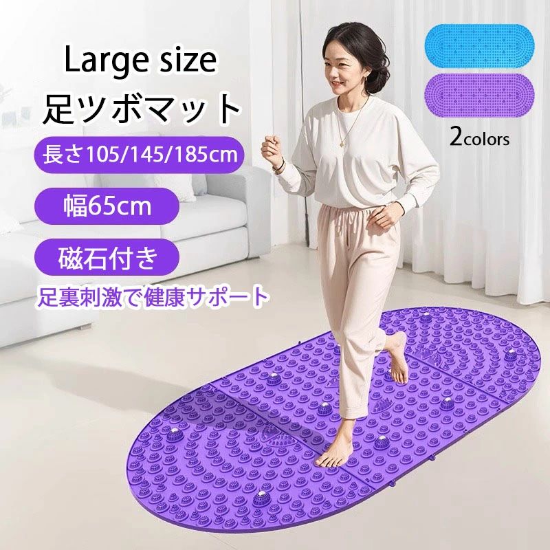 足つぼ マット 大きい 足ツボマット 足ツボ押し ダイエット 効果 足のむくみ 冷え ...