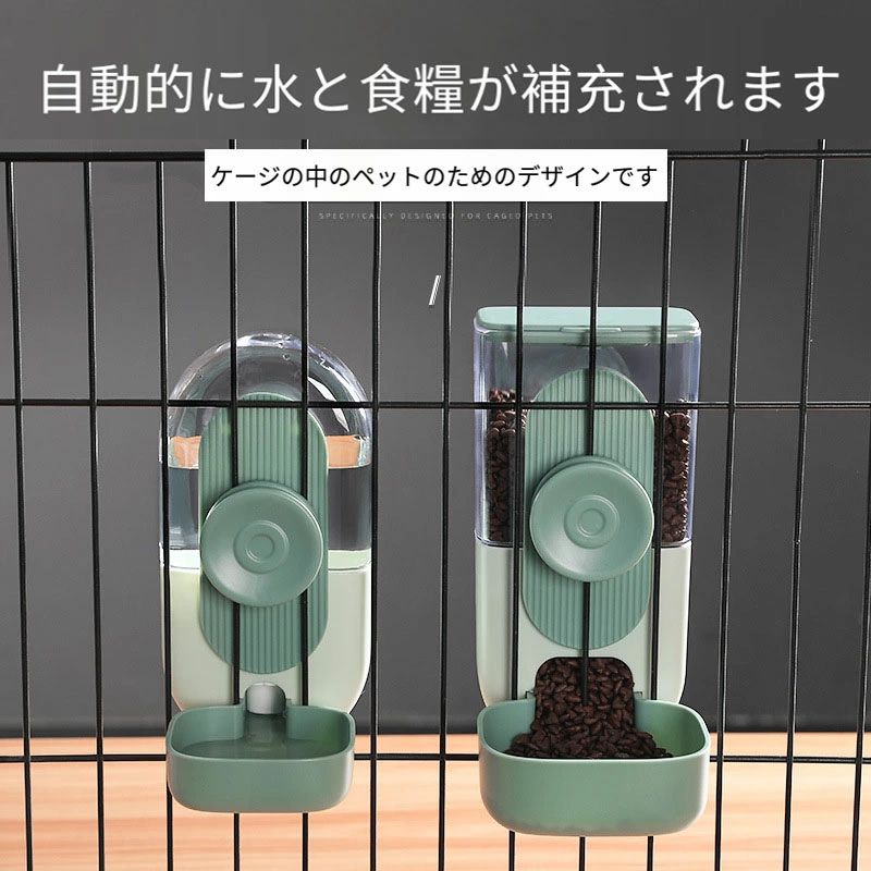 この商品について 【透明のペットボトル】科学的摂食、透明で中身が見やすく、水の状況がよくわかり水の容量も簡単に把握することができるます。どのくらい水分摂っているか分かります。今まであまり水を飲まなかったいぬ・ねこでも、よく飲むようになります。脱水症状になりやすい夏場でも、熱中症対策にも最適です。 【可愛い給水器】高品質のPP素材、可愛いけど、安定で転倒防止、安定感抜群！！格子状のケージに最適。ゲージに固定するのも簡単でかつ、しっかりつくので落下の心配もないです。ペットが心地よく飲める設置高を探し出す、ペットが水を飲むときに不快な音を立てることはありません。 【吊り下げ式重力給水器】電源不要、重力の原理を利用して、ケージに簡単に吊るすことができます。サイフォン原理、水漏れもなく、スムーズに水も出るし、新鮮な水を確保できる。初心者でも取り付けやすいシンプルなデザイン設計です。変位を避けるための固定ノブ、脱落を防ぎ、分解しやすい。ケージ内部に引っ掛けるやケージ外部に合わせて簡単に引っ掛けられます。 【ペット用自動給水器ケージ固定】ケージの外側または内側に取り付けることができます。ペット自動給水器、小動物水飲み器は省空間で、便利です。ケージに固定タイプだから倒されてこぼれる心配がありません。そして、ネジで壁、木、ケージなどの任意の場所に固定することができます。野鳥給餌器 餌台としても使えます。 【大容量ペット給水器、お留守番対策】大容量の水ストレージで、頻繁に水を補充する必要がなく、サイフォンの原理の設計で、水量を制御してはねるを防ぐことができます。お留守番用に、帰宅が遅い時や、急な出張、短時間の旅行など飼い主さん不在でも、オートペットフィーダーはネコちゃん、ワンちゃんに自動給水で安心安全です。猫、犬、ウサギだけでなく、ハムスター、フェレット、モルモットなどの小動物にも使用できます。この商品について 【透明のペットボトル】科学的摂食、透明で中身が見やすく、水の状況がよくわかり水の容量も簡単に把握することができるます。どのくらい水分摂っているか分かります。今まであまり水を飲まなかったいぬ・ねこでも、よく飲むようになります。脱水症状になりやすい夏場でも、熱中症対策にも最適です。 【可愛い給水器】高品質のPP素材、可愛いけど、安定で転倒防止、安定感抜群！！格子状のケージに最適。ゲージに固定するのも簡単でかつ、しっかりつくので落下の心配もないです。ペットが心地よく飲める設置高を探し出す、ペットが水を飲むときに不快な音を立てることはありません。 【吊り下げ式重力給水器】電源不要、重力の原理を利用して、ケージに簡単に吊るすことができます。サイフォン原理、水漏れもなく、スムーズに水も出るし、新鮮な水を確保できる。初心者でも取り付けやすいシンプルなデザイン設計です。変位を避けるための固定ノブ、脱落を防ぎ、分解しやすい。ケージ内部に引っ掛けるやケージ外部に合わせて簡単に引っ掛けられます。 【ペット用自動給水器ケージ固定】ケージの外側または内側に取り付けることができます。ペット自動給水器、小動物水飲み器は省空間で、便利です。ケージに固定タイプだから倒されてこぼれる心配がありません。そして、ネジで壁、木、ケージなどの任意の場所に固定することができます。野鳥給餌器 餌台としても使えます。 【大容量ペット給水器、お留守番対策】大容量の水ストレージで、頻繁に水を補充する必要がなく、サイフォンの原理の設計で、水量を制御してはねるを防ぐことができます。お留守番用に、帰宅が遅い時や、急な出張、短時間の旅行など飼い主さん不在でも、オートペットフィーダーはネコちゃん、ワンちゃんに自動給水で安心安全です。猫、犬、ウサギだけでなく、ハムスター、フェレット、モルモットなどの小動物にも使用できます。