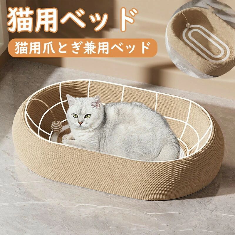 猫 爪とぎ ネコベッド つめとぎ 爪研ぎ 麻 ねこ 天然サイザル麻 ペットベッド 大きいサイズ 猫つめとぎ ネコ おしゃれ 爪みがき ストレ