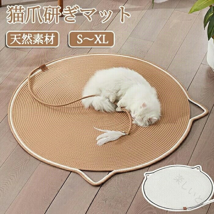 商品情報サイズ：画像ご参照下さい。素材：綿麻セット内容：商品本体のみ生産国：中国（日本人スタッフによる安心の検品体制）【天然素材】優れた耐久性と環境に優しい綿麻素材で、猫ちゃんの爪に優しく、快適な研ぎ心地を提供します。【可愛いデザイン】猫ちゃんの耳のような形をした愛らしいデザインが特徴で、お部屋のインテリアにもぴったり。【猫じゃらし付き】マットにはふわふわの猫じゃらし付きで、爪とぎしながら遊べるので、退屈せずに運動不足の解消にも最適です。購入前のご注意※商品写真はできる限り実物と近づけるようにしておりますが、お使いのモニター設定、お部屋の照明等により実際の商品と色味が異なる場合がございます。※採寸はあくまで目安としてのもので、表記に多少の誤差（前後2～3cm）が生じる場合があります。※生産時期により、色・サイズ・デザインが多少が異なる場合がございますので、複数の商品をご注文頂いた場合も多少に異なる場合があります。※当店の商品は全て日本人スタッフにより検品してから発送したものです。海外からの輸入商品のため、縫製は日本製のものと比べて、 縫製の見劣、糸のほつれ、製造過程における小さなキズ、シミなどがある場合がございますが、不良品ではございません。予めご了承くださいませ。※各商品は各商品ページ選択肢のところに規定ある納期より発送いたします。当店では複数店舗で在庫を共有しており、システムによる在庫調整を行っております。ご注文が集中した場合、タイミングにより在庫にずれが生じ欠品となる可能性がございます。 その際、当店での注文確認後にご案内させていただく場合がございますこと、予めご了承ください。商品の保証初期不良の場合、未使用の商品のみ到着日から7日以内にご連絡いただければご返金、交換対応させていただきます。ご使用後の返金・交換は保証外となっております。 ペット爪研ぎ 猫耳型 猫 爪とぎマット 爪研ぎ 爪とぎ 猫じゃらし付き 添え置き 安定感 遊び インテリア ゴミが落ちない ゴミ ストレス解消 爪のケア 運動不足解消 室内用 耐摩耗性 室内猫用 家具保護 運動遊び .爪とぎマットは猫用の爪研ぎとして安定感が高く、室内でのストレス解消や運動不足解消に効果的です。猫耳型で猫じゃらし付きの遊び要素もあり、ゴミが落ちにくい構造で室内の清潔を保ちます。耐摩耗性が高く、室内猫用として家具保護にも役立ちます。ペット爪研ぎ、猫用爪研ぎマット、猫用遊具、猫用おもちゃ、猫ケア用品、室内猫ストレス解消、猫運動遊び、猫健康グッズ、インテリア用品、爪のケア用品として幅広くおすすめです。猫飼育用品、猫用家具保護、安定感ある爪とぎ、耐久性に優れた爪研ぎ、ストレス解消グッズ、運動遊び用品として人気も高く楽天ランキング対象商品です。。 指定された配送時間は承っておりません。【楽しいとき】