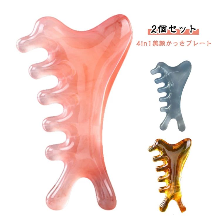 かっさプレート カッサ マッサージ 全身マッサージ 小顔ケア フェイスケア 美顔器 【2個セット】4in1美顔 【2個セット】4in1美顔 顔マッ