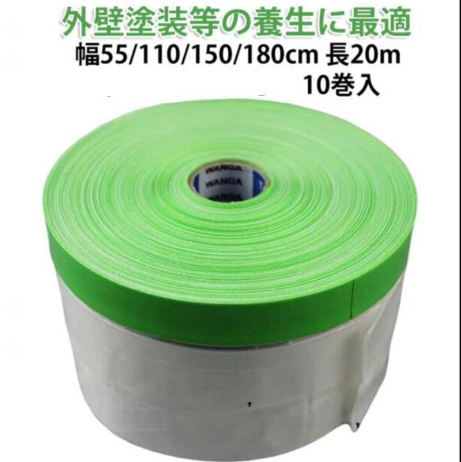 【幅55cm/110cm×長さ20m 10巻セット】 セット 550 1100 mm 塗装用品 ペンキ塗装 養...
