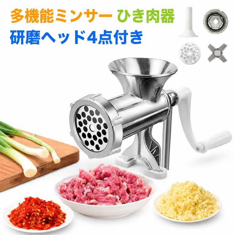 多機能ミンサー ひき肉器 より多くの美食を作る 舌の先の味蕾を一緒に爆発させる ソーセージ/ミンチ肉/補食/ニンニク/唐辛子 途広い！肉をミンチにする、腸詰め、ソーセージ、快適で効率が高い 安全材質！食品界で広く使用されている錆防止のアルミニウム合金製で、安全で使用出来ます 耐久性高い！厚くてで耐久性があり、長年使用できます。 省力：手作業の長いハンドル、省力で女性に適しています。 ハンドルを回すだけ！簡単ミンチづくり 特徴：高効率で肉ひき技術、フードの味と栄養を維持できます。 【多機能ミンサー ひき肉器】両手を解き放てもう刀のけいこはしない。 高速で効率的ひき肉は手が酸っぱくない時間も手間も省ける。 【小さな体には大きな機能がある】さまざまな状況に対応可能。 【スクリュー推進軸】アルミツイストは滑りにくく丈夫で耐久性がある。 時間と労力を省き、効率を高める。 【円弧口設計】円弧形状を採用することで、より多くの食材を入れることができ 、効果がより効率的になります。 【多機能研磨ヘッド】唐辛子粉、落花生粉、生薬など簡単に作れます簡単になれるかもしれない。 【健康的な食事】割れやすいお肉を美味しくお楽しみください。 インストール手順 ひき肉 1.ネジ軸と耐摩耗ワッシャの取り付け。 2.取っ手を取り付け、 ネジを締める。 3.ナイフヘッドを取り付ける (ナイフヘッドは逆方向に取り付ける必要がある)。 4.底部にチャックを合わせて肉板を取り付ける。 5.フロントカバーナットを締め付ける。 6.セットアップが完了しました。 ソーセージを灌漑する 1. ネジ軸と耐摩耗ワッシャの取り付け。 2. 取っ手を取り付け、 ネジを締める。 3. パイプの取り付け。 4. フロントカバーナットを締め付ける。 5. インストール済みで使用可能。 研磨ヘッド 1. ネジ軸と耐摩耗ワッシャの取り付け。 2. 取っ手を取り付け、 ネジを締める。 3. ネジ軸に芯金を取り付ける。 4. パウダーカバーを取り付ける。 5. フロントカバーナットを締め付ける。 6. インストールが完了したら使用できる。 サイズ F サイズについての説明 ※商品のサイズは手作業で測定させて頂いておりますので、若干の誤差があります。 素材 ステンレス 色 本体×1+付属品×4点セット 備考 ●サイズ詳細等の測り方はスタッフ間で統一、徹底はしておりますが、実寸は商品によって若干の誤差(1cm～3cm )がある場合がございますので、予めご了承ください。 ●製造ロットにより、細部形状の違いや、同色でも色味に多少の誤差が生じます。 ●パッケージは改良のため予告なく仕様を変更する場合があります。 ▼商品の色は、撮影時の光や、お客様のモニターの色具合などにより、実際の商品と異なる場合がございます。あらかじめ、ご了承ください。 ▼生地の特性上、やや匂いが強く感じられるものもございます。数日のご使用や陰干しなどで気になる匂いはほとんど感じられなくなります。 ▼同じ商品でも生産時期により形やサイズ、カラーに多少の誤差が生じる場合もございます。 ▼他店舗でも在庫を共有して販売をしている為、受注後欠品となる場合もございます。予め、ご了承お願い申し上げます。 ▼出荷前に全て検品を行っておりますが、万が一商品に不具合があった場合は、お問い合わせフォームまたはメールよりご連絡頂けます様お願い申し上げます。速やかに対応致しますのでご安心ください。