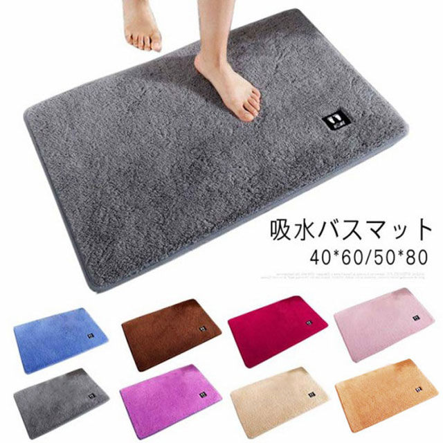 大判吸水バスマットが登場！ マイクロファイバー素材を使用し、吸水性・速乾性抜群。 優れた通気性を持ち，細菌の増殖を抑制することができる。 丸洗いOK！手入れ簡単♪ 滑り止め加工を施しています、安全に。 サイズ 40*60cm 50*80cm サイズについての説明 40*60cm/50*80cm 素材 マイクロファイバー 色 ブルー モカ ワインレッド ピンク グレー パープル ベージュ ブラウン 備考 ●サイズ詳細等の測り方はスタッフ間で統一、徹底はしておりますが、実寸は商品によって若干の誤差(1cm～3cm )がある場合がございますので、予めご了承ください。 ●製造ロットにより、細部形状の違いや、同色でも色味に多少の誤差が生じます。 ●パッケージは改良のため予告なく仕様を変更する場合があります。 ▼商品の色は、撮影時の光や、お客様のモニターの色具合などにより、実際の商品と異なる場合がございます。あらかじめ、ご了承ください。 ▼生地の特性上、やや匂いが強く感じられるものもございます。数日のご使用や陰干しなどで気になる匂いはほとんど感じられなくなります。 ▼同じ商品でも生産時期により形やサイズ、カラーに多少の誤差が生じる場合もございます。 ▼