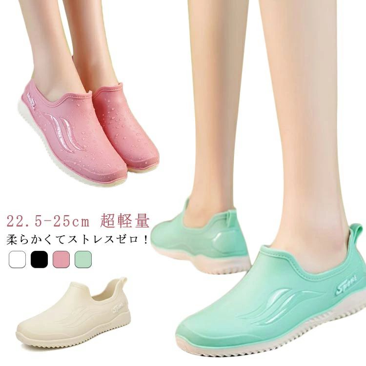Rakuten - レインシューズ コックシューズ レディース 防水 耐油 スリッポン キッチンシューズ 厨房シューズ スニーカー スリッポン 滑り止め 軽量