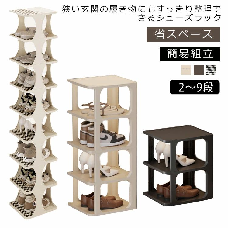 靴 収納ラック 下駄箱 靴収納棚 玄関収納 シューズラック 靴入れ 靴置き スリッパラック シューズボックス 靴収納ケース 省スペース 収