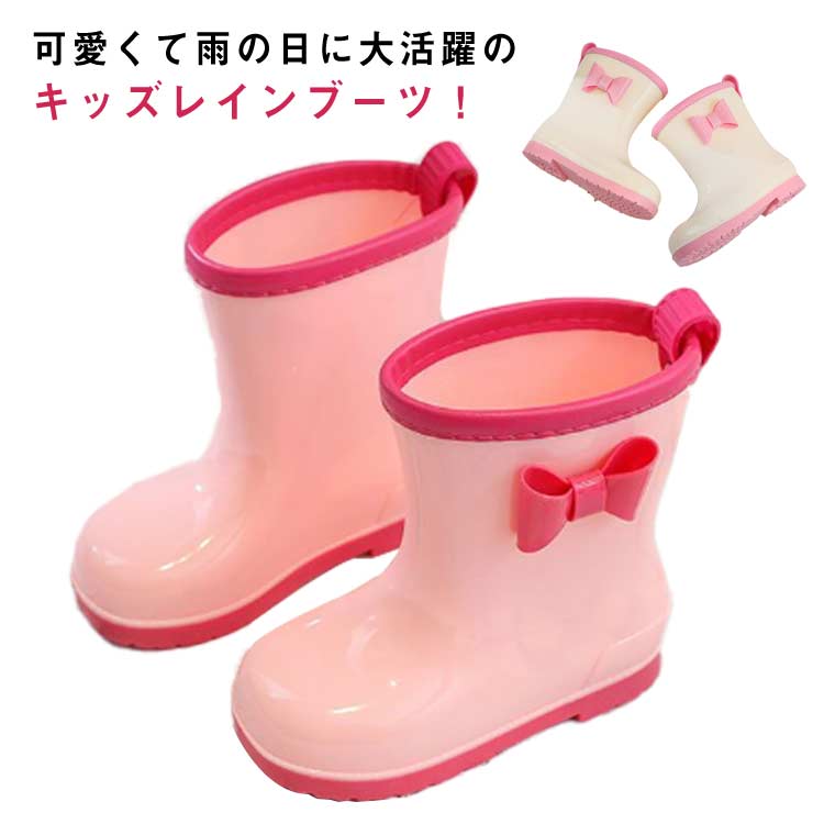 可愛くて雨の日に大活躍のキッズレインブーツ！ 可愛いデザインでお子様の足元をcuteに♪ やわらかい素材で疲れにくく、雨の日も快適な履き心地です。 しっかり滑り止め加工されて滑りにくい靴底はママも安心！ バックにはループ付きでお子様が自分で履きやすい仕様。 柔らかく軽いので通学やアウトドアでも疲れません。 サイズ 内寸18cm 内寸19cm 内寸20cm 内寸21cm 内寸22cm 内寸23cm サイズについての説明 内寸18cm　 内寸19cm　 内寸20cm　 内寸21cm　 内寸22cm　 内寸23cm　 ※サイズ表の実寸法は商品によって1-2cm程度の誤差がある場合がございます。 素材 PVC 色 ピンク バラレッド 備考 ●サイズ詳細等の測り方はスタッフ間で統一、徹底はしておりますが、実寸は商品によって若干の誤差(1cm～3cm )がある場合がございますので、予めご了承ください。 ●商品の色は、撮影時の光や、お客様のモニターの色具合などにより、実際の商品と異なる場合がございます。あらかじめ、ご了承ください。 ●製品によっては、生地の特性上、洗濯時に縮む場合がございますので洗濯時はご注意下さいませ。 ▼色味の強い製品によっては他の衣類などに色移りする場合もございますので、速やかに（脱水、乾燥等）するようにお願いいたします。 ▼生地によっては摩擦や汗、雨などで濡れた時は、他の製品に移染する恐れがございますので、着用の際はご注意下さい。 ▼生地の特性上、やや匂いが強く感じられるものもございます。数日のご使用や陰干しなどで気になる匂いはほとんど感じられなくなります。