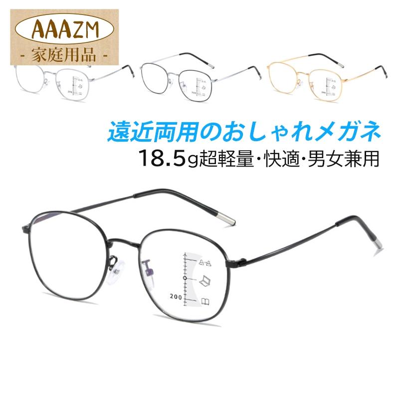 老眼度数(軽度レンズ):+1.00 +1.50 +2.00 +2.50 +3.00 +3.50 +4.00 【重量】 約18.5g ※レンズ度数により、多少変わります。 【カラー】 ブラック ブラックシルバー ゴールド シルバー 【材質】［フレーム］金属 【サイズご参考】 フレーム横幅134mm 鼻幅18mm レンズ縦幅42mm フレーム幅52mm テンプル長さ145mm 遠近両用の機能については、遠用では度数がありません。 適用対象:【男女兼用のおしゃれメガネ】 スクエアタイプで耐久性 が高く、軽量で掛けている事を忘れるような軽さ。デザイン性が高く、40代などの若い世代でも着用可能。誕生日 父の日 母の日 などのプレゼントとしても最適。男性用 女性用、どちらの用途でもOKです。 適用範囲:ブルーライトカット 老眼鏡 おしゃれ 男性用 女性用 レディース メンズ シニアグラス リーディンググラス ブルーライトカット メガネ ギフト 女性用老眼鏡 ブルーライトカット老眼鏡 reading glasses PC眼鏡 パソコン用メガネ アンチブルーライト スマートズーム 超便利 誕生日 お誕生日 母の日 父の日 成人の日 成人式 贈物 贈り物 敬老の日 プレゼント ギフト 送料無料 ※手測りのため、少し誤差がございます。 ※画像はご覧になっているモニター等により実際の商品と多少色味が異なります。 ※本製品は海外輸入品となりますので、パッケージも海外パッケージ(中国/英語表記など)となっている場合がございます。 商品及びにパッケージの埃や傷と破損などはご容赦ください。 その理由による返品はお受け出来かねますのでご了承くださいませ。 ※受け取り者氏名は会社名または英語名では使用できません、本名で使用しなければなりません。 ※住所不備（番地抜け*集合住宅名*部屋番号）がございますと発送はストップいたしますのでご注意ください。 ※商品がお手元に届きましたら、商品に不具合が無いかご確認ください。万が一欠陥、不良、違う商品が届いた場合、配送中で商品が壊れたなどの原因で返品、交換のご希望の場合、必ず商品到着後7営業日以内にメール/お問い合わせにてご連絡ください。老眼度数(軽度レンズ):+1.00 +1.50 +2.00 +2.50 +3.00 +3.50 +4.00 【重量】 約18.5g ※レンズ度数により、多少変わります。 【カラー】 ブラック ブラックシルバー ゴールド シルバー 【材質】［フレーム］金属 【サイズご参考】 フレーム横幅134mm 鼻幅18mm レンズ縦幅42mm フレーム幅52mm テンプル長さ145mm 遠近両用の機能については、遠用では度数がありません。 適用対象:【男女兼用のおしゃれメガネ】 スクエアタイプで耐久性 が高く、軽量で掛けている事を忘れるような軽さ。デザイン性が高く、40代などの若い世代でも着用可能。誕生日 父の日 母の日 などのプレゼントとしても最適。男性用 女性用、どちらの用途でもOKです。 適用範囲:ブルーライトカット 老眼鏡 おしゃれ 男性用 女性用 レディース メンズ シニアグラス リーディンググラス ブルーライトカット メガネ ギフト 女性用老眼鏡 ブルーライトカット老眼鏡 reading glasses PC眼鏡 パソコン用メガネ アンチブルーライト スマートズーム 超便利 誕生日 お誕生日 母の日 父の日 成人の日 成人式 贈物 贈り物 敬老の日 プレゼント ギフト 送料無料 ※手測りのため、少し誤差がございます。 ※画像はご覧になっているモニター等により実際の商品と多少色味が異なります。 ※本製品は海外輸入品となりますので、パッケージも海外パッケージ(中国/英語表記など)となっている場合がございます。 商品及びにパッケージの埃や傷と破損などはご容赦ください。 その理由による返品はお受け出来かねますのでご了承くださいませ。 ※受け取り者氏名は会社名または英語名では使用できません、本名で使用しなければなりません。 ※住所不備（番地抜け*集合住宅名*部屋番号）がございますと発送はストップいたしますのでご注意ください。 ※商品がお手元に届きましたら、商品に不具合が無いかご確認ください。万が一欠陥、不良、違う商品が届いた場合、配送中で商品が壊れたなどの原因で返品、交換のご希望の場合、必ず商品到着後7営業日以内にメール/お問い合わせにてご連絡ください。