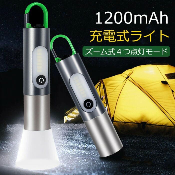 懐中電灯 LEDライト-フラッシュライト 明るい高輝度750ルーメン 充電式ライト かいちゅうでんとう 小型 強力 軍用ライト キャンプランタ