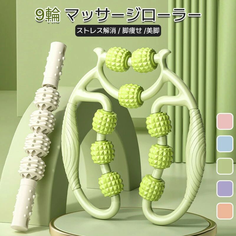 商品スペック 商品説明 【ワークアウトを最大限に活用】 ホイール マッスル ローラー マッサージャーで疲れた腕の筋肉にエネルギーを与え、活性化させます。ラップマッサージは体の曲線にぴったりとフィットし、ターゲットを絞った緩和を提供して痛みを和らげ、疲労を解放します。すぐにリラクゼーションが得られ、各セッション後にはリフレッシュした気分になります。 【カスタマイズ可能なエクスペリエンス】 調整可能な幅と弾性サポートを備えたホイール マッスル ローラー マッサージャーを使用すると、体のさまざまな部分やポイントに合わせてマッサージを調整できます。首、背中、腕、脚の緊張を独自に和らげる、カスタマイズされたマッサージ体験を実現します。 【並外れたローラー】 9 個の安定した環境に優しいローラーを備えたホイール マッスル ローラー マッサージャーは、並外れたパフォーマンスを提供します。ローラーは互いに独立して動作し、スムーズで効果的なマッサージを提供し、筋肉の緊張や痛みを簡単に和らげます。 【シンプルなデザイン】 ホイールマッスルローラーマッサージャーは人間工学に基づいたデザインで、手のひらにしっかりとフィットし、皮膚の奥まで浸透して痛みを和らげます。滑り止めリングハンドルは快適なグリップを提供し、クレセントマトリックスマッサージフローティングポイントは筋肉をリラックスさせます。 【360度マッサージ】 ホイールマッスルローラーマッサージャーで肩、首、脚のオールラウンドマッサージをお楽しみください。筋肉痛を和らげ、体の曲線を形作るのに役立ちます。運動後の回復や首のコリの改善などを目的としたサラウンドマッサージを体験してください。素晴らしいリラクゼーションの旅の準備をしましょう。 evidence/evidence_massring1.jpg"> 。