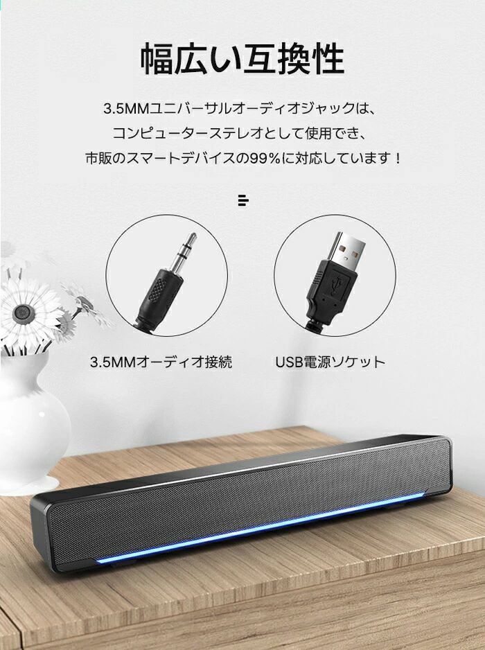 有線 USB パワーデスク モニタースピーカー HiFi 3D ステレオオーディオ コンピュ...