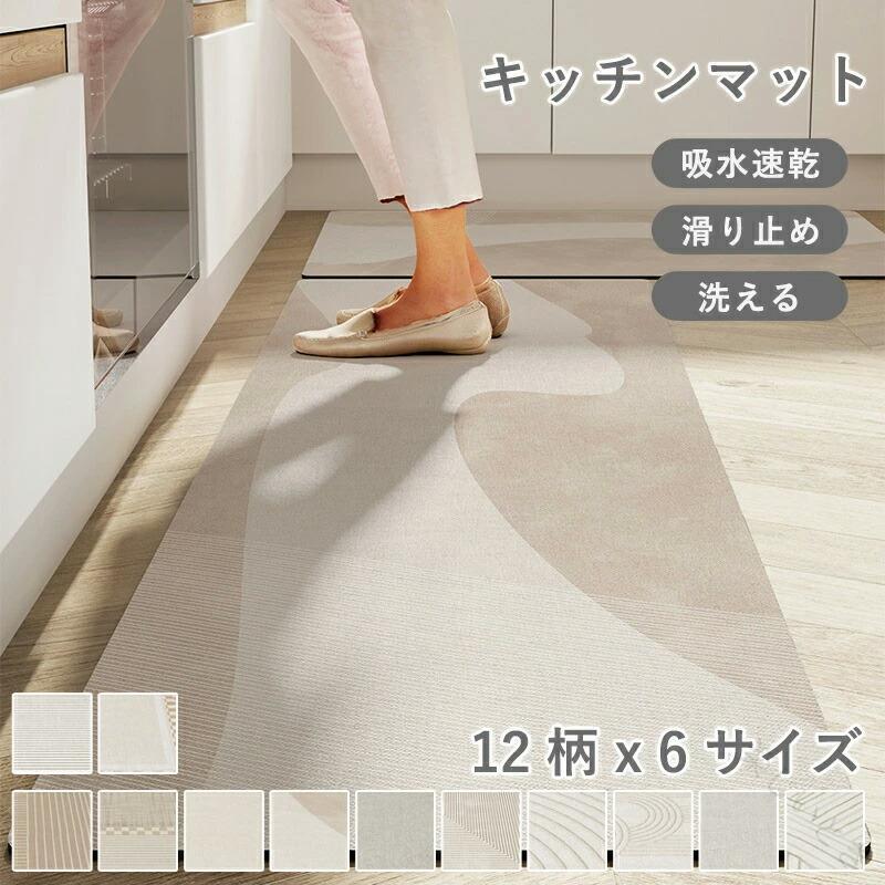 【商品説明】 ●吸水性・速乾性 水がはね易い場所であるキッチンに最適な吸水性こ優れた素材です。 水分をさっと吸い取ってくれます。 ●滑り止め 裏面にはゴム製の滑り止め加工が施してあり、フローリングに敷いても滑りにくいです。 ●丸洗OK 汚れたら手軽こご自宅の洗濯機で丸洗いが可能です。 いつもキレイなマットを保ちます。 ●コンパクト収納 柔らかいマットなので、丸めて収納できるので 使用しない時や場所移動するときは楽々。 【サイズ】 40x60cm 60x90cm 40x120cm 60x180cm 40x60+40x120cm 60x90+60x180cm 【素材】 ナノファイバー、珪藻土、ゴム 【生産国】 中国（日本の企画により厳格に生産されています。) 【ご注意点】 ●モニターの発色具合によって、色が実際のものと相違する場合がございます。●メーカーの生産ロットによって、カラー差異がございます。予めご理解をいただいた上でのご購入をお願いいたします。●平置きで採寸ですので、若干の誤差が生じる場合がございます。ご了承くださいませ。●乾燥させる場合は陰干しを行なってください。色の付いた水分を吸収した場合はシミとして残る場合があります。【品質保証サービス】弊店はお客様に安心なサービスを提供しております。開封後の商品や、ご洗濯後の商品など、製品の品質の問題であれば、ご利用いただいてからのご変更や交換も対応しておりますので、ご安心ください。【注意事項】※製品更新により、予告なしで同じ商品がデザイン、色若干変わる場合がございますので、予めご了承下さい。※撮影の為、画質等の関係上、色などが実際の商品と若干違ってしまうこともあるかもしれませんがご理解のほどご購入ください。予めご了承ください。※更新のタイミングによっては実在庫に相違が出る場合がございます。※万が一商品に不具合がある場合は、無償交換・返金は可能です。マイナス評価する前にご遠慮なく当店と連絡してください。※重要※＜オプション品ご購入の注意点＞ 楽天決済のシステム上、追加料金が自動加算されません。注文確定後に金額修正し、メールにてお知らせしますが、ご確認ください。 .キッチンマット 珪藻土マット ソフトキッチンマット 拭ける 洗える おしゃれ 台所マット キッチン用 滑り止め 吸水 速乾 抗菌 北欧 吸水マット 柔らかい ノンアスベスト キッチン用品 40x60 60x90 40x120 60x180 台所 洗濯可 清潔 快適 便利 耐久性 サイズ多様 省スペース 防汚 防カビ クッション性 耐水性 軽量 防臭 防滑 抗菌加工 多機能 高品質 安全設計 室内用 家庭用 キッチンマットセット 複数サイズ対応。人気の珪藻土素材で吸水速乾性に優れ、抗菌効果で衛生的。滑り止め加工で安全性も高く、おしゃれな北欧デザインがキッチンを彩ります。洗濯も可能でお手入れ簡単、柔らかく足元に優しい仕様です。おすすめのキッチンマットで快適な台所時間をサポートします。。 指定された配送時間は承っておりません。【楽しいとき】