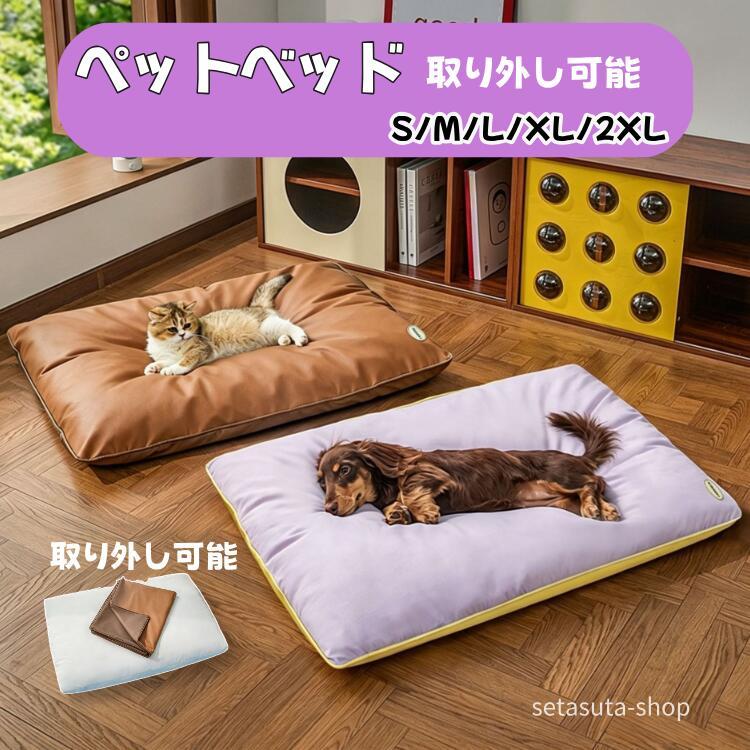 ペットベッド 犬 猫 他サイズ 冷感 冷んやり 夏用 クール 通年 秋 冬 春 ペットクッション 猫犬兼用 可愛い ペットソファー マット ふわ