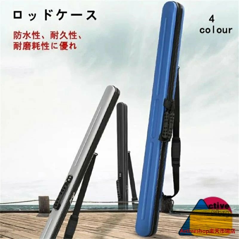 120 130 釣り用 海外生産の為、多少のキズ、汚れがある場合がございますので、予めご了承下さい もし包装が少し破損したら、運送中の原因だと存じますが、気になる方はよく考えた上にご注文ください。ロッドケース ハードは、釣り竿を安全に収納するための理想的なバッグです。耐衝撃性に優れた設計で、移動中の衝撃から大切な釣り竿をしっかりと守ります。防水性も備えており、雨の日でも安心して使用可能です。コンパクトでスリムなデザインながら、大容量を誇り、肩掛けスタイルで持ち運びも簡単です。飛行機や車での移動にも適しており、120cmと130cmのサイズ展開で、さまざまな釣り竿に対応します。ブラックのシックなカラーが、どんなシーンにもマッチします。120 130 釣り用 海外生産の為、多少のキズ、汚れがある場合がございますので、予めご了承下さい もし包装が少し破損したら、運送中の原因だと存じますが、気になる方はよく考えた上にご注文ください。ロッドケース ハードは、釣り竿を安全に収納するための理想的なバッグです。耐衝撃性に優れた設計で、移動中の衝撃から大切な釣り竿をしっかりと守ります。防水性も備えており、雨の日でも安心して使用可能です。コンパクトでスリムなデザインながら、大容量を誇り、肩掛けスタイルで持ち運びも簡単です。飛行機や車での移動にも適しており、120cmと130cmのサイズ展開で、さまざまな釣り竿に対応します。ブラックのシックなカラーが、どんなシーンにもマッチします。
