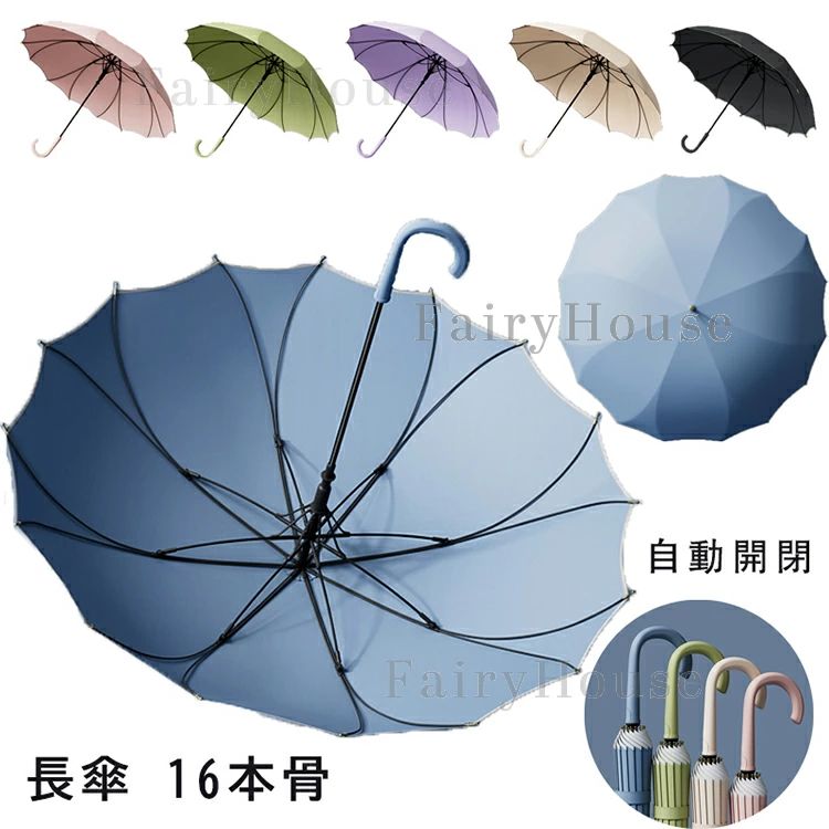 商品名 革新性なデザイン 花びら傘 材質 ステンレス鋼材質 商品特徴 【9つのPOINT?花びら傘】 1：大胆なデザイン、単体成型で、継ぎ目がなく、密封性に優れる 。 2：気軽に設置できて安定感も抜群、シンプルながら洗練された美しさ。 3：十分なサイズ感と高級感溢れるシルエット。 4：グラスフアイバ骨花びら傘、構造の堅牢さ。 5：フンタッチ自動開 6：しっかり雨を弾く撥水性 7：頑丈な16骨組み 8：反光傘デザイン 9：カラバリ豊富 注意事項 【ご購入に関する注意事項】 ※弊社商品は全て実物撮影を行っておりますが、色合いはモニター環境によ りどうしても見え方が違ってしまいます。事前にご理解頂けますようお願い申し上げます。 ※サイズは平置 き手採寸サイズとなりますので測り方により誤差が出る場合がございます。±2cm前後の誤差が生じている場合がございますが 、不良対象となりませんのでご了承ください。 ※輸入商品のた め、多少の傷・汚れ・破れが生じる場合がございます。あらかじめご了承ください。商品名 革新性なデザイン 花びら傘 材質 ステンレス鋼材質 商品特徴 【9つのPOINT?花びら傘】 1：大胆なデザイン、単体成型で、継ぎ目がなく、密封性に優れる 。 2：気軽に設置できて安定感も抜群、シンプルながら洗練された美しさ。 3：十分なサイズ感と高級感溢れるシルエット。 4：グラスフアイバ骨花びら傘、構造の堅牢さ。 5：フンタッチ自動開 6：しっかり雨を弾く撥水性 7：頑丈な16骨組み 8：反光傘デザイン 9：カラバリ豊富 注意事項 【ご購入に関する注意事項】 ※弊社商品は全て実物撮影を行っておりますが、色合いはモニター環境によ りどうしても見え方が違ってしまいます。事前にご理解頂けますようお願い申し上げます。 ※サイズは平置 き手採寸サイズとなりますので測り方により誤差が出る場合がございます。±2cm前後の誤差が生じている場合がございますが 、不良対象となりませんのでご了承ください。 ※輸入商品のた め、多少の傷・汚れ・破れが生じる場合がございます。あらかじめご了承ください。