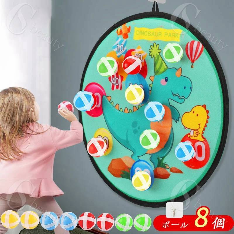 ダーツボード 粘着ボール ダーツオモチャ おもちゃ キャッチボール 投げボール8個 子供用 大人ダーツボード 室内玩具 投げゲーム 疲労を