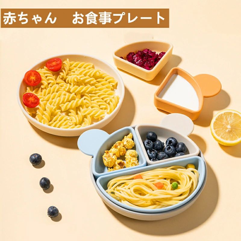 【安心、安全素材使用】100%食品グレードのシリコーンを使用して、フタル酸、BPA、PVC不使用で、安全素材で作られたシリコン製ベビー食器です。赤ちゃんが安心してお使いいただけます。 【ユニークなデザイン】 鮮やかな色を持って独特の心地よいデザインのシリコン製のプレースメートが、見ているだけで楽しくさせる色を使って、お食事の時間を子供たちに楽しくさせます。 【すべり止め付】軽量で割れにくく、すべり止めで使いやすい。返りがありスプーンで隅まですくいやすく、最後まで食べやすい。赤ちゃんの食べ散らかしに困っているママのお助けアイテム、ベビーが楽しく食事することができます。 【仕切り皿】ベビー用食器の中は3つに仕切られているので、フードを分けて入れられて、赤ちゃんの食事量の目安にもなります。見ているだけで楽しくさせる色と可愛い動物デザインを使って、食事のじかんがもっと楽しみに！ 【お手入れやすい】 食品用シリコーンゴムを利用、劣化しにくく、丈夫で長持ち、お手入れのしやすさも大きな特徴で、殺菌消毒がしやすく、扱いやすいといったメリットもあります。 【食洗機対応/レンジOK/冷凍OK】耐熱220℃；耐冷-20℃