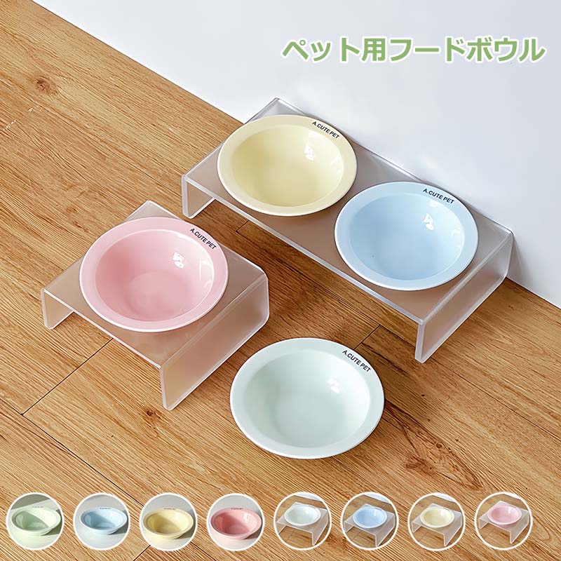 餐具, 给水器, 给饵器 - 犬用 猫用 食器台 高さ 選べる4色 ペット 犬 猫 中型犬 小型犬 フードスタンド 陶器 フードボウル 食器スタンド 犬用食器 猫用食器 皿