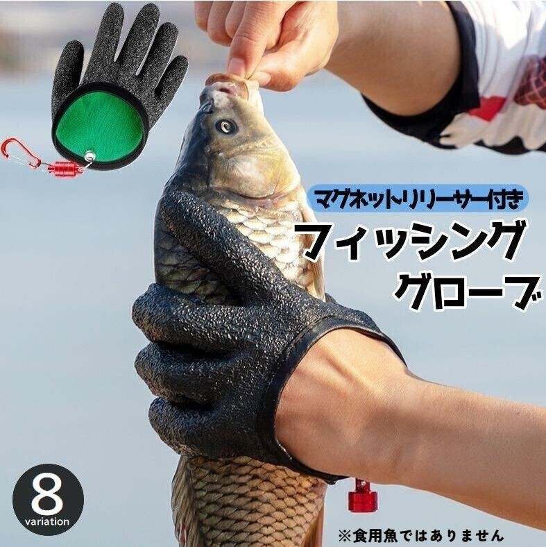 商品規格 【商品仕様】 滑り止め効果のある凹凸加工を施した、片手用(1個)フィッシンググローブです。 着脱しやすく便利なマグネットリリーサー付き☆ ※画像に映っている魚は食用には適している魚ではありません 【サイズについて】 画像をご参照ください。 【カラーについて】 生産ロットにより柄の出方や色の濃淡が異なる場合がございます。 お使いのモニターや撮影時の光の加減などにより 画像と実際の商品のカラーが異なる場合もございます。 予告なしにカラーやデザインなどの変更がある場合もございます。 【素材について】 PVC 【注意事項】 ※実際の色味と写真の色味は光の当たり方やディスプレイの環境によって、多少異なる場合がございますのでご了承くださいませ。 ※製品品質向上、または製造時期により、予告なくデザイン及び仕様を変更する場合がございます。 ※生産過程におきまして、若干のサイズ誤差、個体差が生じる場合がございます。 ※サイトに掲載されている商品は、撮影の照明、またパソコンなどの環境により、画像と実際の商品の色味が多少異なる場合がございます。