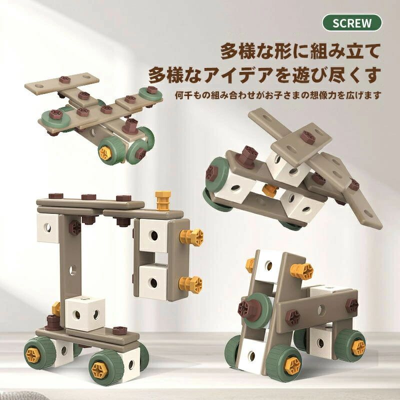 キャリアセレクトの135点セット 組み立て おもちゃ 大工さんセット 知育玩具 電動ドリルおもちゃ ねじ 工具 立体修理キット ドリル ごっこ遊び 玩具DIY 知｜アングル2