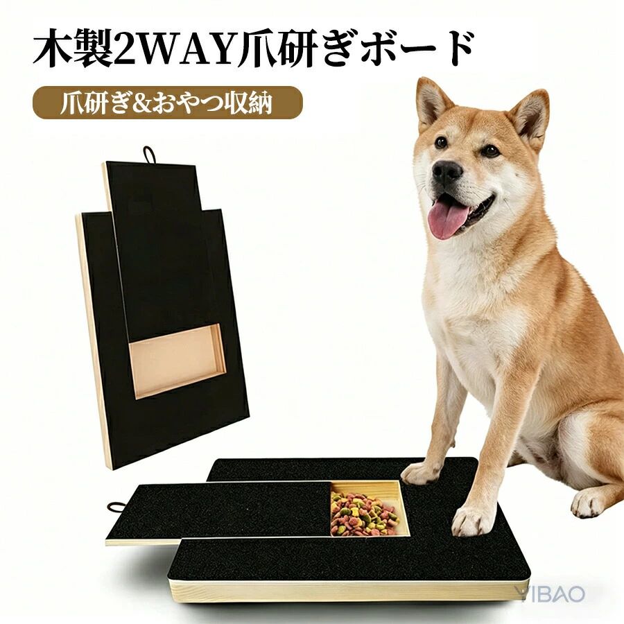 爪研ぎ おやつ 2WAY 交換用爪とぎシート 猫 つめ研ぎボード おやつ収納 フード 爪のお手入れ 爪やすり 爪ケア エサ入れ ストレス解消 爪
