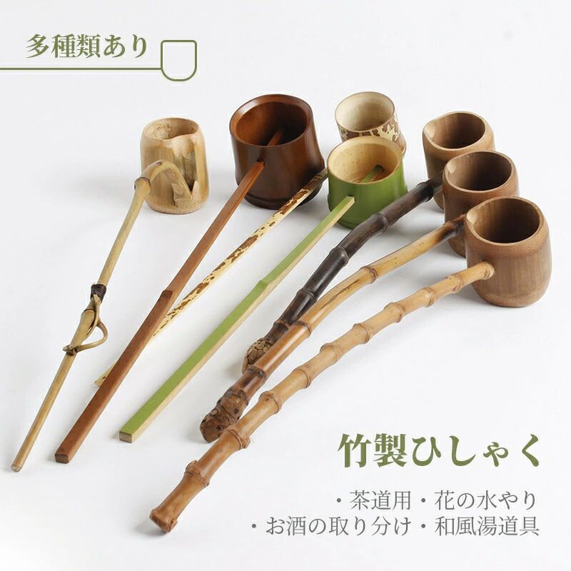 斑竹　紋竹　竹製 天然素材　柄杓置き　筏　民芸 lo5aakodc5.jpg