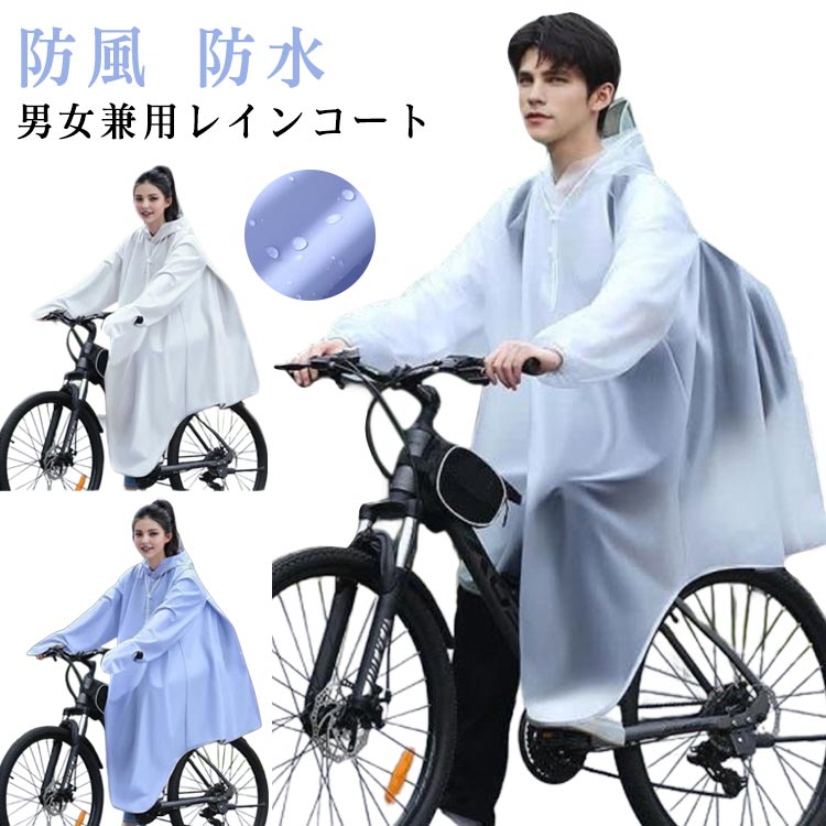 大型サイズでゆったり！リュックを背負ったままポンチョが着れる。 しっかりした防水のために、厚みのある生地と加工！首元もしっかり防水。 軽量材質のため、リュックサックや通勤用カバンに入れても持ち運び便利。 コンパクトに折りたたんで自宅、事務室、車の中に常備すれば、急な雨にも対応できます。 通勤通学はもちろん、自転車に乗る時や、雨中での作業時にも邪魔せず、台風、梅雨季節に役に立ちます。 ●製造ロットにより、細部形状の違いや、同色でも色味に多少の誤差が生じます。 ●パッケージは改良のため予告なく仕様を変更する場合があります。 ▼商品の色は、撮影時の光や、お客様のモニターの色具合などにより、実際の商品と異なる場合がございます。あらかじめ、ご了承ください。 ▼生地の特性上、やや匂いが強く感じられるものもございます。数日のご使用や陰干しなどで気になる匂いはほとんど感じられなくなります。 ▼同じ商品でも生産時期により形やサイズ、カラーに多少の誤差が生じる場合もございます。 ▼他店舗でも在庫を共有して販売をしている為、受注後欠品となる場合もございます。予め、ご了承お願い申し上げます。 ▼出荷前に全て検品を行っておりますが、万が一商品に不具合があった場合は、お問い合わせフォームまたはメールよりご連絡頂けます様お願い申し上げます。速やかに対応致しますのでご安心ください。 ?