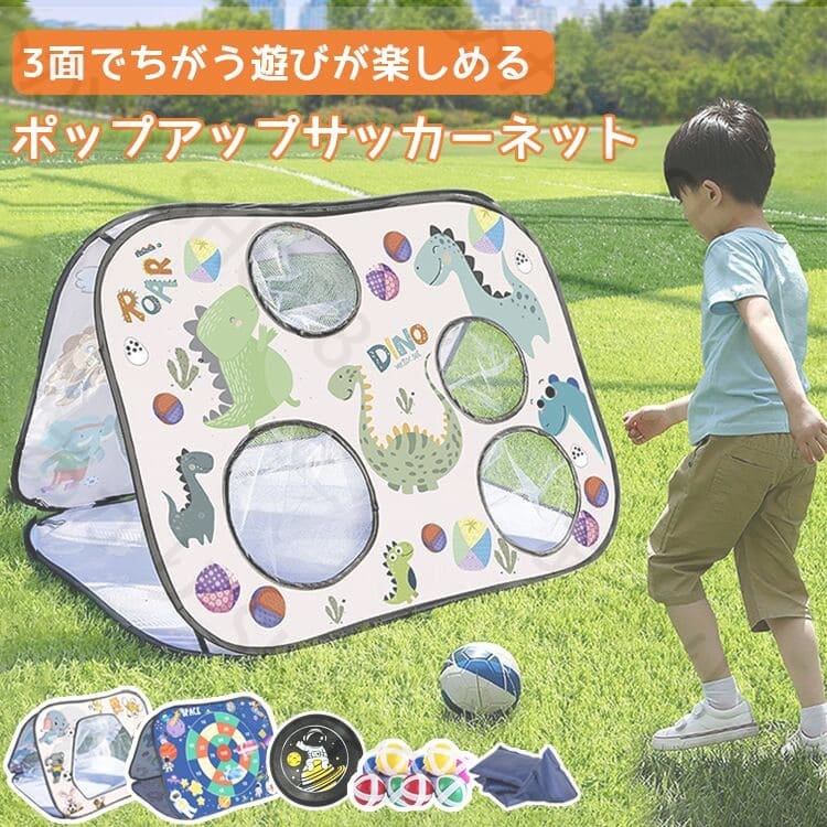 サッカーゴール 折りたたみ 3面遊べる ストラックアウト 的あて トレーニング フットサル シュート練習 ポップアップ 子供 室内 ミニゴ