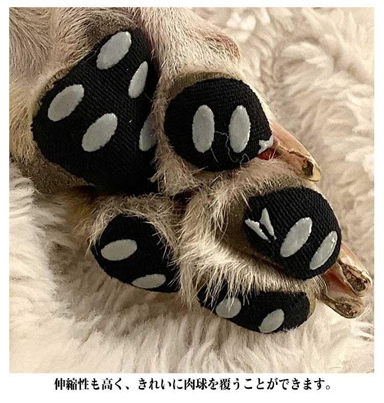 4枚 肉球保護 肉球ケア 足パット 滑らない靴下 靴下 フットパッド 保護シール ドッ...