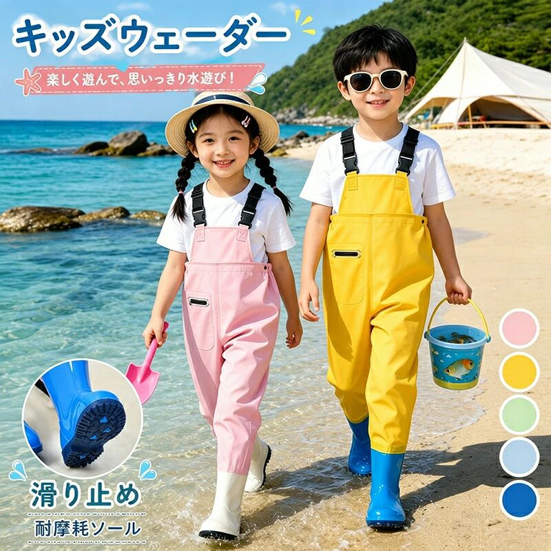 商品説明 夏の水遊びや潮干狩り、砂遊び、川遊びにぴったりの子供用防水連体オーバーオールです。ブーツ一体型の胴付デザインで、水や泥の侵入を防ぎ、元気いっぱい遊ぶお子様をしっかり守ります。 1.安心の防水設計：耐水素材で川や海、田んぼでも安心して使用可能。雨天や水遊びに最適です。 2.動きやすく快適：軽量かつ伸縮性のある素材を採用。肩紐調整で成長に合わせてフィット感を調整できます。 3.便利な機能付き：ポケット付きで小物の収納も可能。補修材付きで長く使える耐久性。 4.多彩なシーンで活躍：潮干狩り、砂場遊び、川遊び、海水浴、釣り体験、園外活動、夏のアウトドアレジャーなど幅広く対応。 5.子供に優しい設計：脱ぎ着しやすいオールインワンタイプで、幼児や小学生でも簡単に着脱できます。 素材：PVC 商品内容：キッズ連体オーバーオール(長靴一体型) カラー：ピンク、イエロー、グリーン、ライトブルー、ダークブルー サイズ：24(靴内寸15cm)／25(靴内寸16cm)／26(靴内寸17cm)／27(靴内寸17.5cm)／28(靴内寸18cm)／29(靴内寸18.5cm)／30(靴内寸19cm)／31(靴内寸19.5cm)／32(靴内寸20cm)／33(靴内寸20.5cm)／34(靴内寸21cm)／35(靴内寸21.5cm)／36(靴内寸22cm) 生産国：中国 注意 PC環境光の具合により、色や素材のイメージが写真と若干異なる場合がございます。 モデル写真に使用されているアクセサリー小物は別途記載が無い限り付属いたしません。 商品に不良があった場合は、商品到着から5日以内にご連絡いただければご返金交換対応させて頂きます。 商品のサイズは、全て平置きにて外寸を測定しております。 商品によっては+-0.5cm～1cmの誤差が発生してしまう場合がございます。 該当商品は他店と在庫共有です。タイミングにより、在庫ズレが生じる場合がございます。予めご了承ください。商品説明 夏の水遊びや潮干狩り、砂遊び、川遊びにぴったりの子供用防水連体オーバーオールです。ブーツ一体型の胴付デザインで、水や泥の侵入を防ぎ、元気いっぱい遊ぶお子様をしっかり守ります。 1.安心の防水設計：耐水素材で川や海、田んぼでも安心して使用可能。雨天や水遊びに最適です。 2.動きやすく快適：軽量かつ伸縮性のある素材を採用。肩紐調整で成長に合わせてフィット感を調整できます。 3.便利な機能付き：ポケット付きで小物の収納も可能。補修材付きで長く使える耐久性。 4.多彩なシーンで活躍：潮干狩り、砂場遊び、川遊び、海水浴、釣り体験、園外活動、夏のアウトドアレジャーなど幅広く対応。 5.子供に優しい設計：脱ぎ着しやすいオールインワンタイプで、幼児や小学生でも簡単に着脱できます。 素材：PVC 商品内容：キッズ連体オーバーオール(長靴一体型) カラー：ピンク、イエロー、グリーン、ライトブルー、ダークブルー サイズ：24(靴内寸15cm)／25(靴内寸16cm)／26(靴内寸17cm)／27(靴内寸17.5cm)／28(靴内寸18cm)／29(靴内寸18.5cm)／30(靴内寸19cm)／31(靴内寸19.5cm)／32(靴内寸20cm)／33(靴内寸20.5cm)／34(靴内寸21cm)／35(靴内寸21.5cm)／36(靴内寸22cm) 生産国：中国 注意 PC環境光の具合により、色や素材のイメージが写真と若干異なる場合がございます。 モデル写真に使用されているアクセサリー小物は別途記載が無い限り付属いたしません。 商品に不良があった場合は、商品到着から5日以内にご連絡いただければご返金交換対応させて頂きます。 商品のサイズは、全て平置きにて外寸を測定しております。 商品によっては+-0.5cm～1cmの誤差が発生してしまう場合がございます。 該当商品は他店と在庫共有です。タイミングにより、在庫ズレが生じる場合がございます。予めご了承ください。